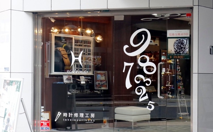 カルティエの腕時計修理 ：時計修理工房 白金堂