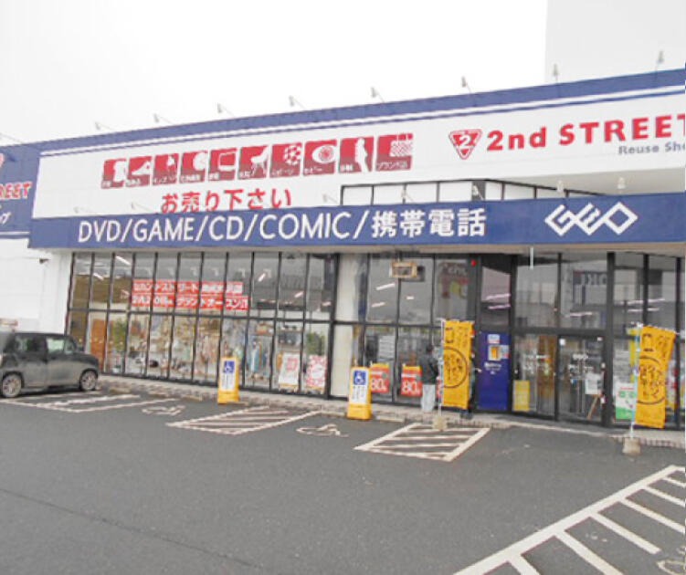 セカンドストリート 奥州・水沢店