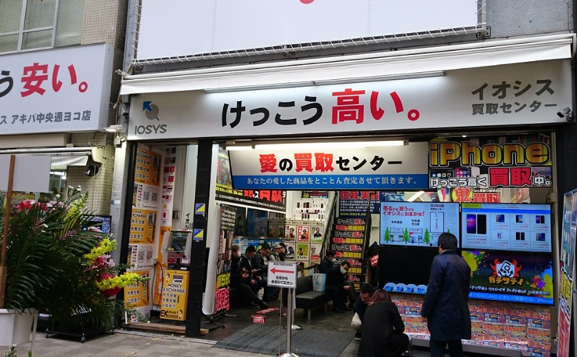 AppleWatch5の買取/売るおすすめ店：イオシス