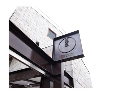 カドノ質店の買取価格