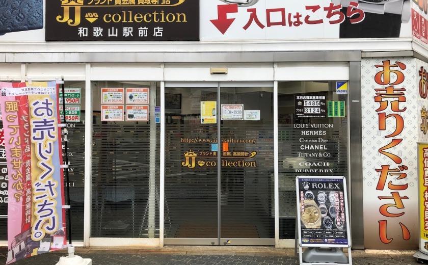 和歌山市の時計店：JJコレクション 和歌山駅前店