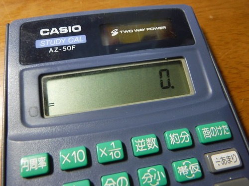 修理にかかる費用と期間