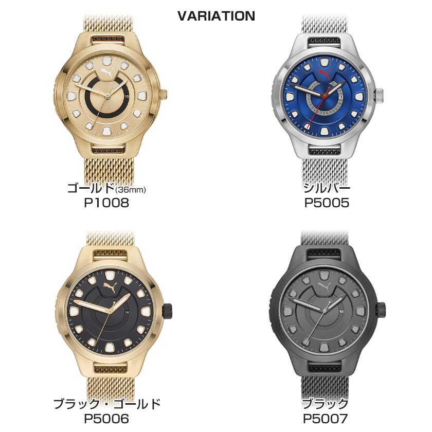 PUMA(プーマ)  P5005 RESET