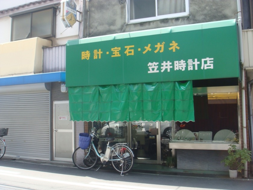 大阪市東成区の時計店：笠井時計店