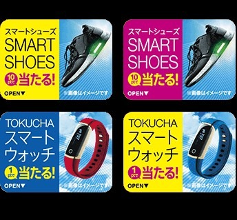 応募シールを買う