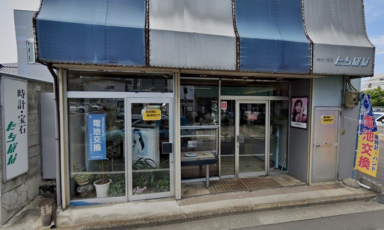 仙台市青葉区の時計店：時計宝石たちばな