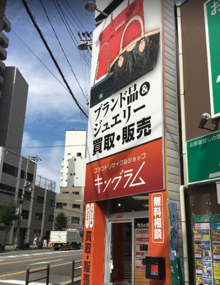 キングラム 鶴橋店