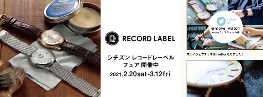 横浜の人気修理店：オンタイム横浜ロフト店