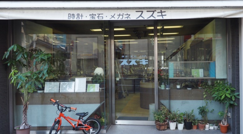 スズキ時計店