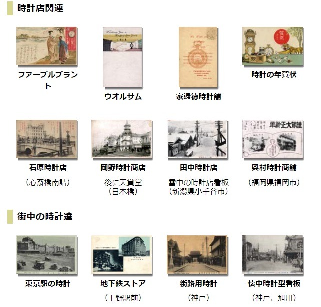 日本の絵葉書について