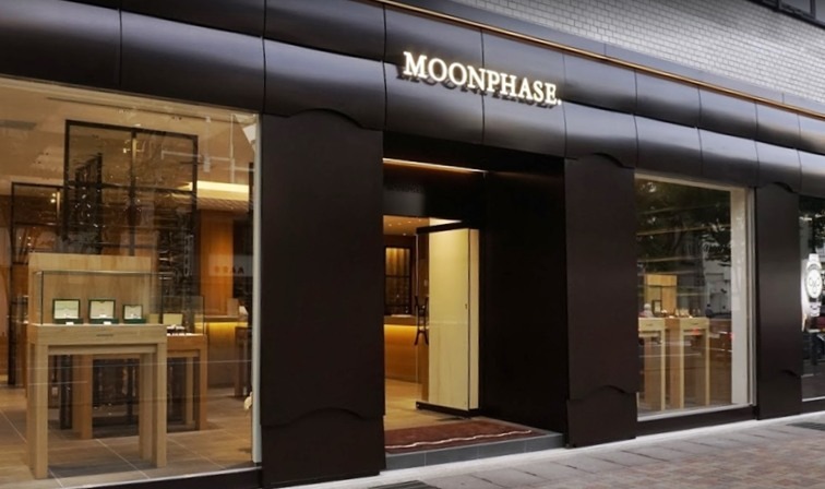 岐阜市の時計店：高級腕時計専門店 MOON PHASE