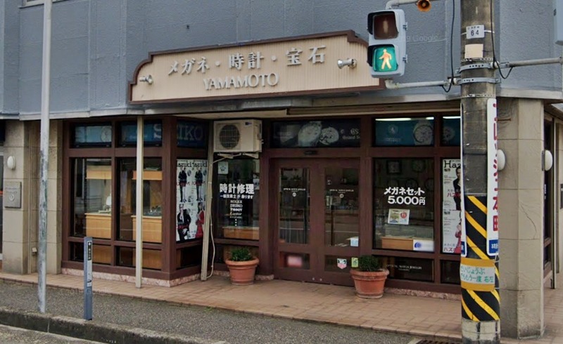 新潟市中央区の時計店：山本時計店