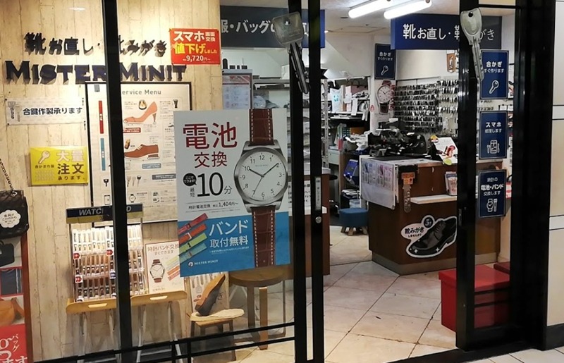 表参道の時計店：ミスターミニット Echika表参道店