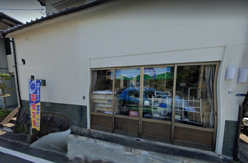 別府市の時計店：宮嶋時計店