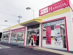 メガネプランナーHAMADA 湯本店