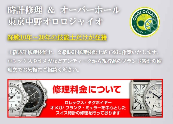 オロロジャイオ