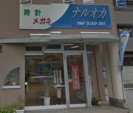 高知市の時計店：成岡時計店
