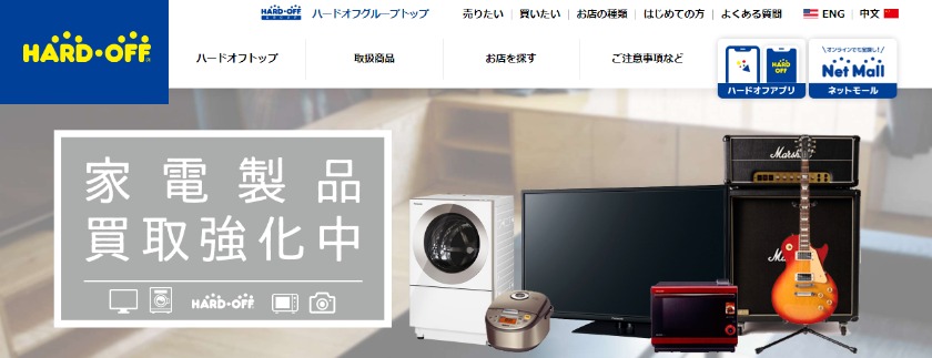 久喜のロレックス買取店：ハードオフ 久喜店