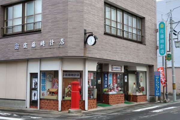 佐藤時計店