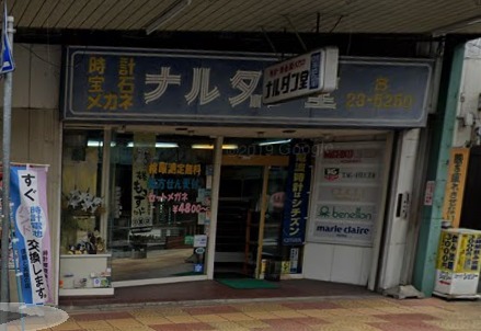 花巻市の時計店：ナルダン堂 時計店