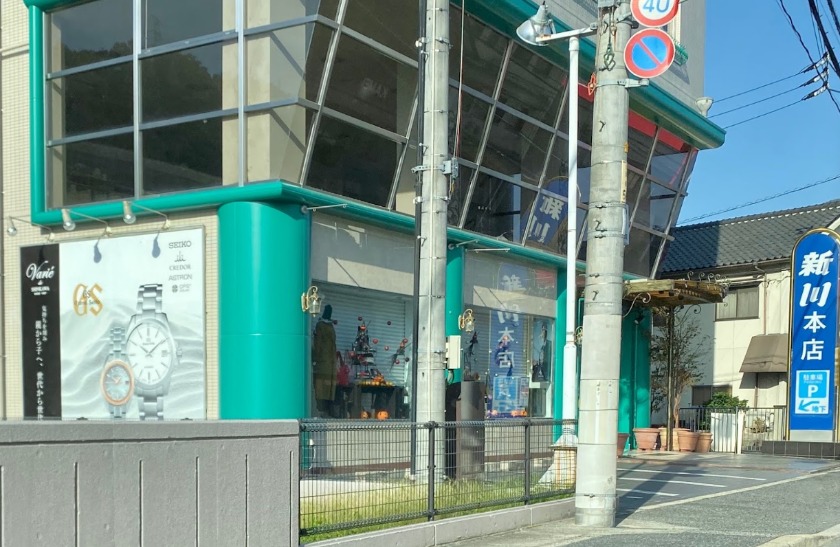 広島市安佐南区の時計店：新川本店