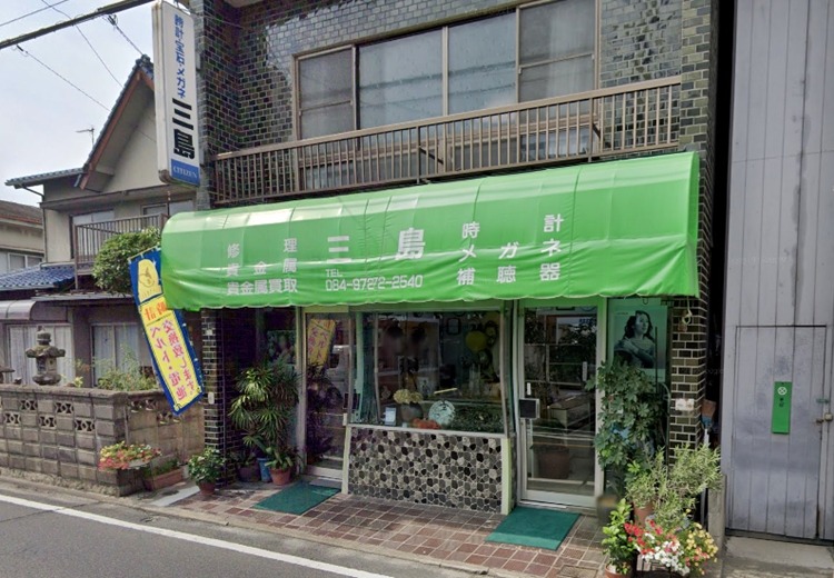 福山市の時計店：三島メガネ時計店