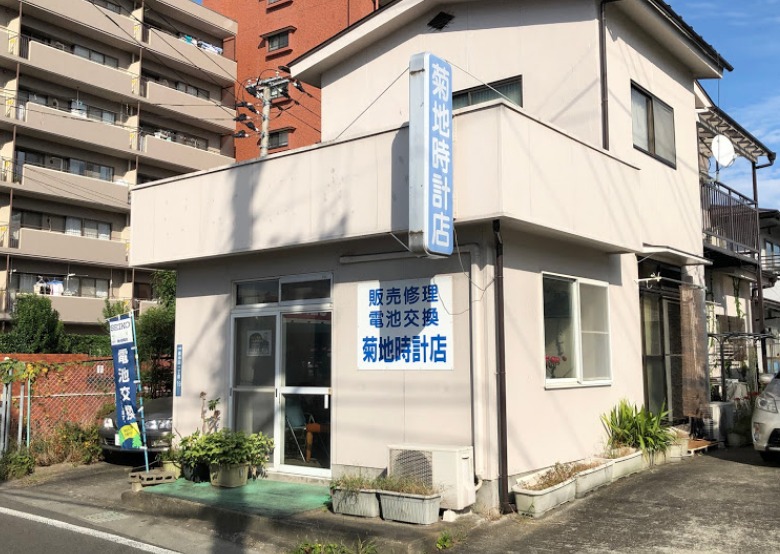 仙台市太白区の時計店：菊地時計店