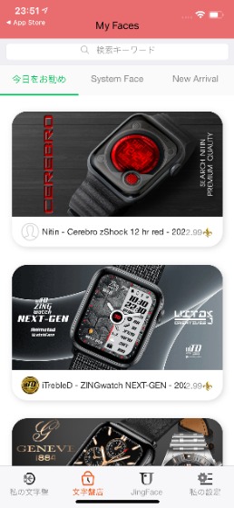 ブランドの無料文字盤は非常に少ない