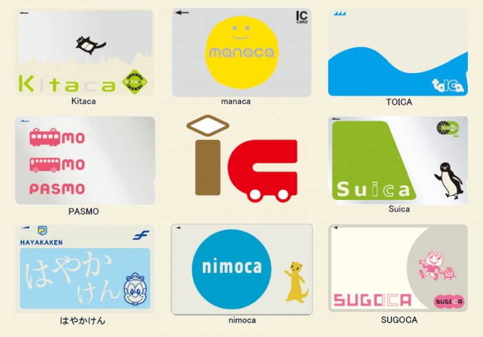 残高を確認できるICカード一覧