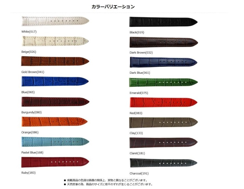 エルメスの腕時計 人気ベルト/バンド：クリッパー用互換ベルト