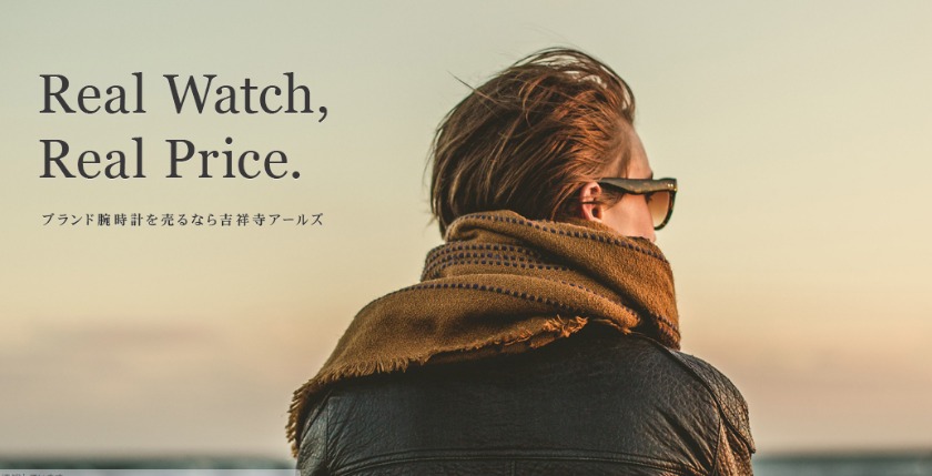 吉祥寺R'sの買取相場