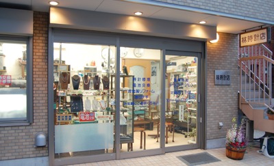 林時計店