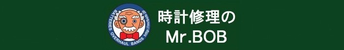 エルメス(HERMES)の腕時計の電池交換：時計修理の Mr.BOB 名古屋/大阪