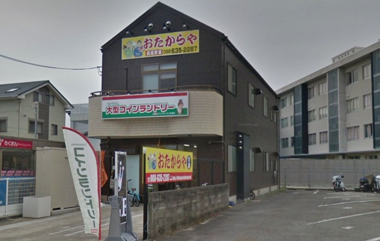 徳島市周辺の時計店：おたからや二軒屋店