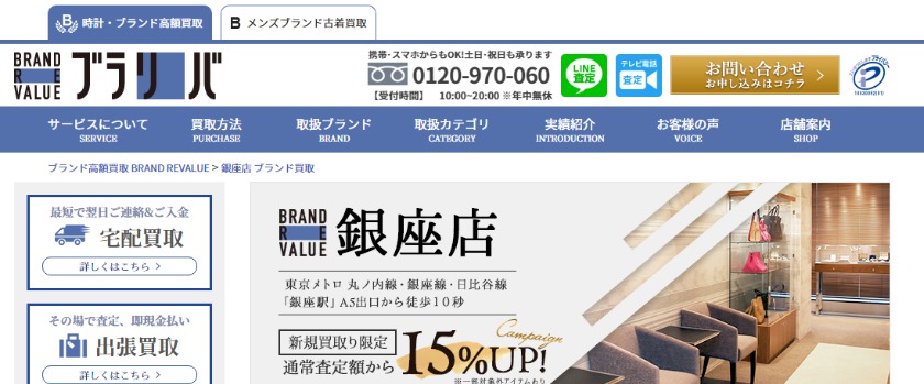 ブラリバの買取相場