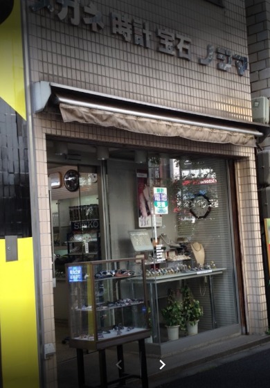 ノジマ時計メガネ店