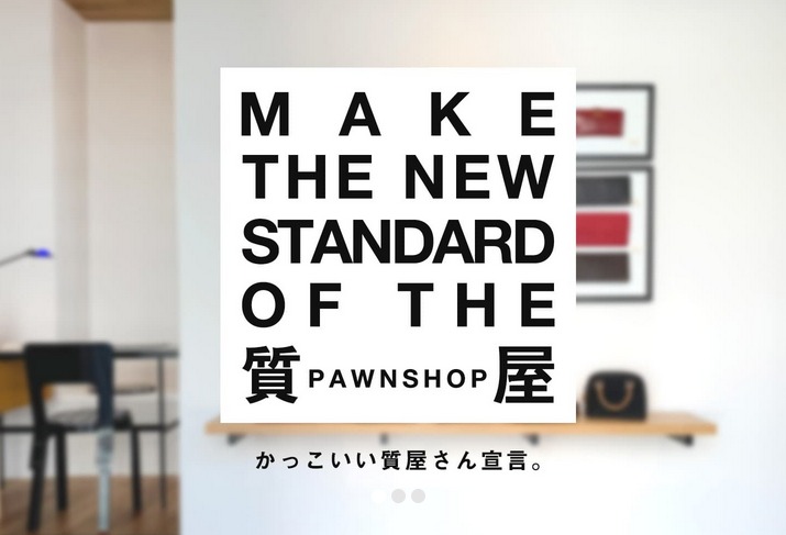 富山のロレックス買取店：質フタバ