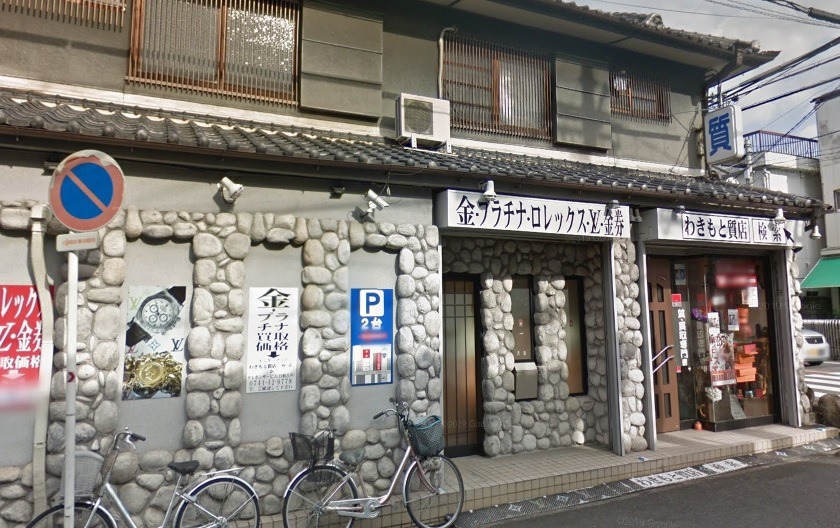 桜井市の時計店：質わきもと