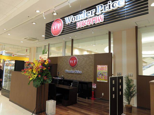 ワンダープライス イトーヨーカドー木場店