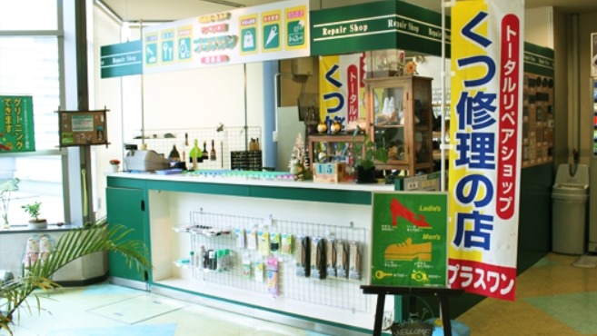 徳島市周辺の時計店：プラスワン 徳島店