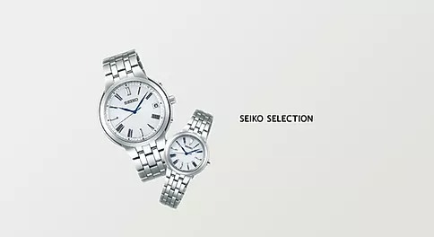 セイコーセレクション