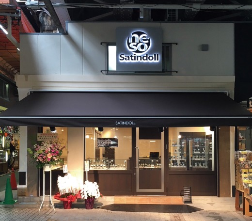 サテンドール上野本店