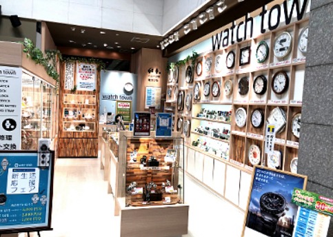 ウオッチタウン 青葉台東急スクエア店