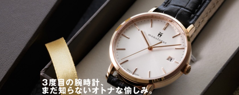 monologue（モノローグ）