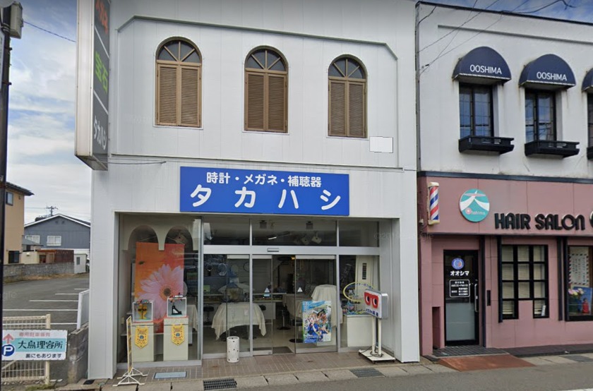 秋田市の時計店：高橋時計眼鏡店