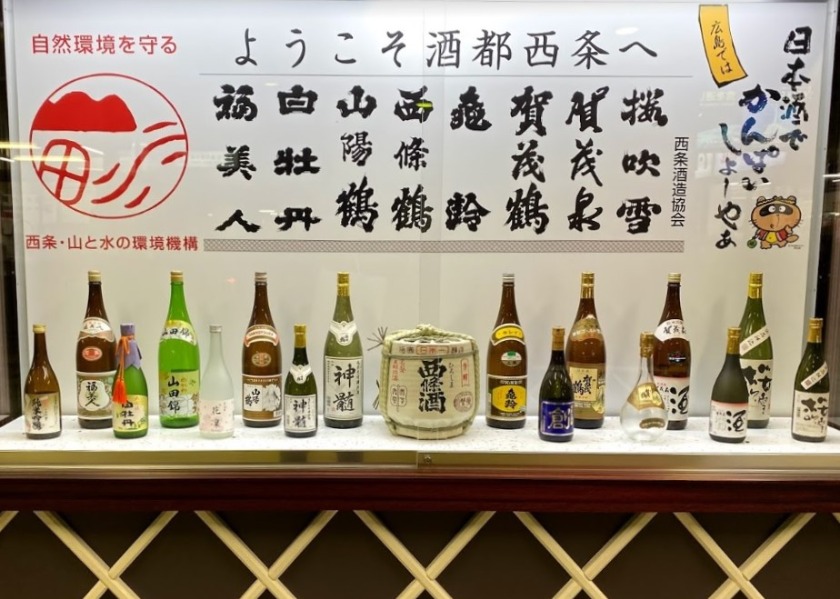 東広島市の時計店は老舗と新店がひしめくエリア