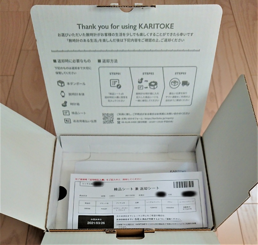 梱包はシンプルでエコに配慮