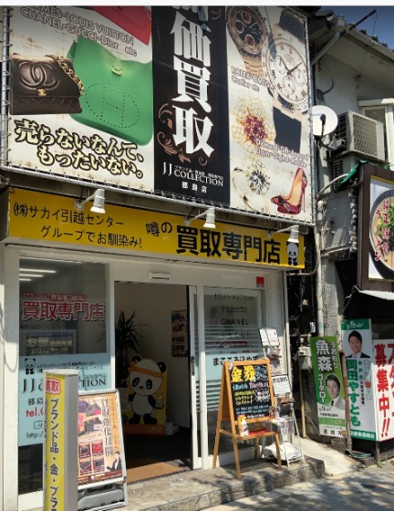 大阪市都島区の時計店JJコレクション 都島店