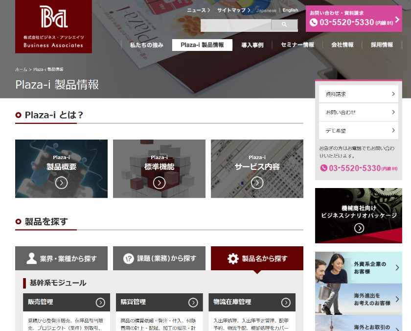 クラウドで販売管理ができる おすすめのシステム20選 4ページ目 Smartdocument