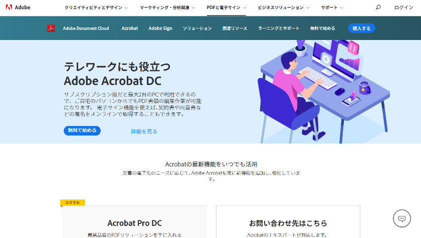 Webページをpdfにしたい Pcとスマホで保存する方法を徹底解説 2ページ目 Smartdocument